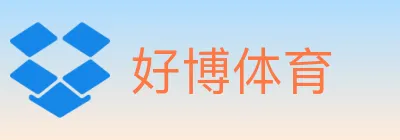 好博体育 Logo
